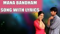 Mana Bandham Song Lyrics