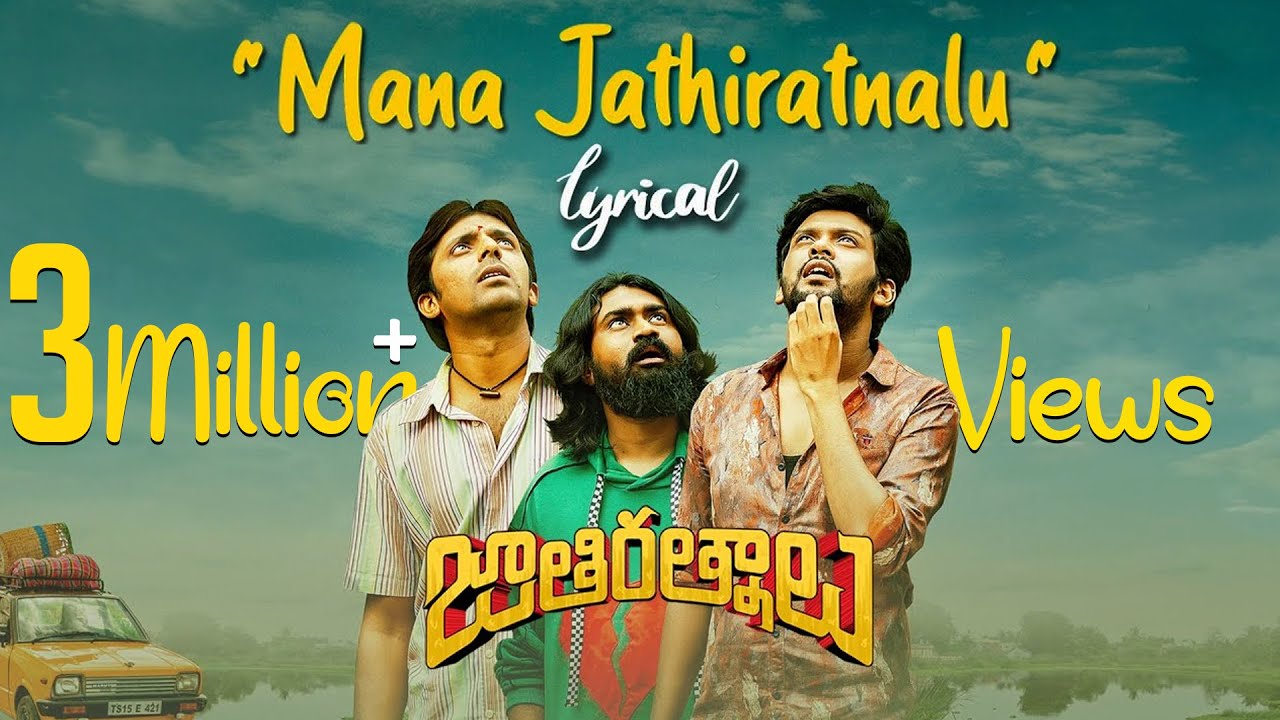Mana Jathiratnalu Song Lyrics image