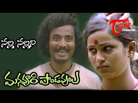 Nalla Nallani Song Lyrics image