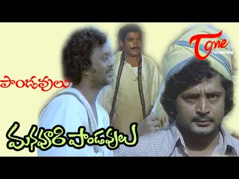 Pandavulu Song Lyrics image