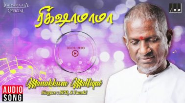 Manakkum Malligai Song Lyrics
