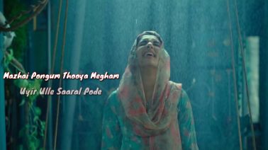 Manamengum Maaya Oonjal Song Lyrics