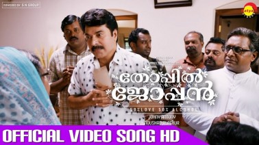 Manamilla Manamode Song Lyrics