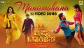 Manamohana Song Lyrics