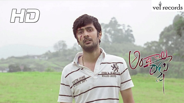 Manasa Marchipo Song Lyrics image