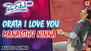 Manasaitu Ninna Song Lyrics