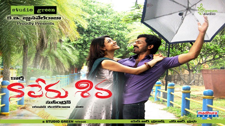 Manase Guvvai Song Lyrics image
