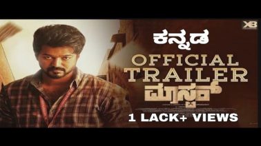 Manase Karagada Song Lyrics