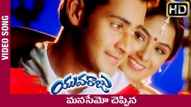 Manasemo Cheppinamaata Song Lyrics