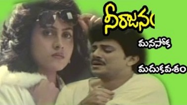 Manasoka Madhukalasam Song Lyrics