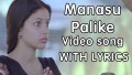 Manasu Palike Song Lyrics