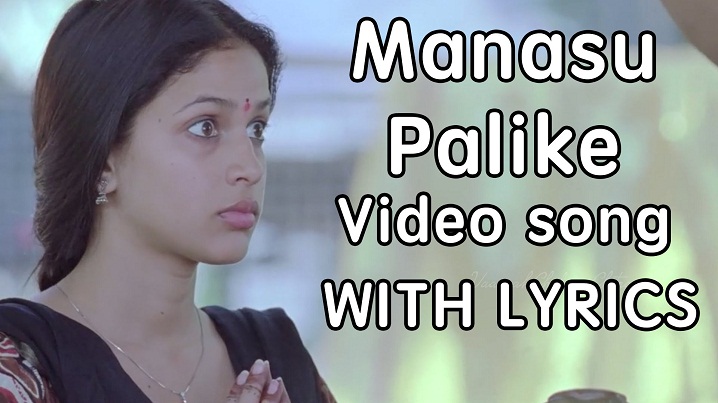 Manasu Palike Song Lyrics image