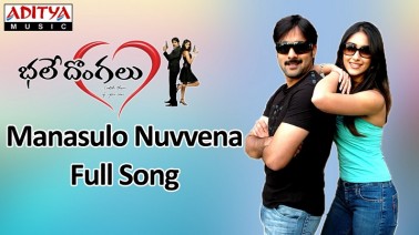 Manasulo Nuvvena Song Lyrics
