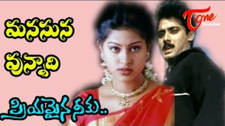 Manasuna Unnadi Song Lyrics image