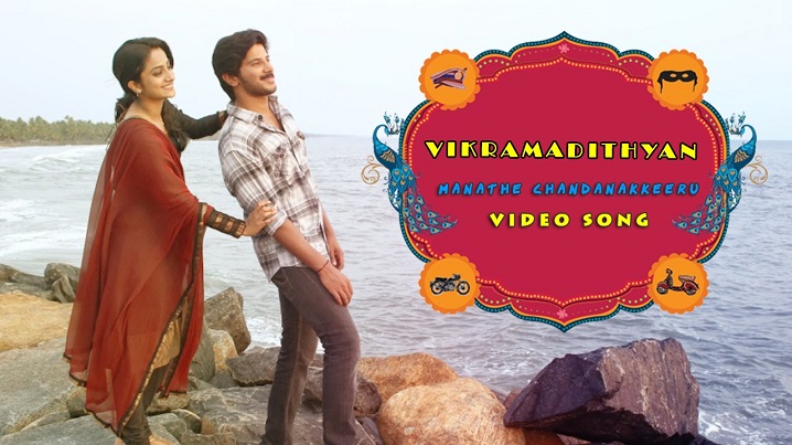 Manathe Chandanakeeru Song Lyrics image