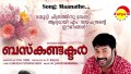 Manathe Song Lyrics