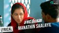 Manathin Saalayil Song Lyrics