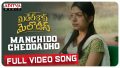Manchido Cheddadho Song Lyrics