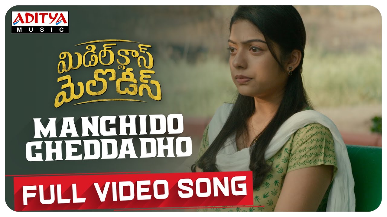 Manchido Cheddadho Song Lyrics image