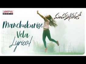 Manchukurise Vela Song Lyrics