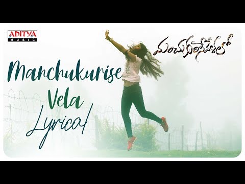 Manchukurise Vela Song Lyrics image
