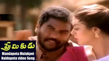 Mandapeta Malakpeta Song Lyrics