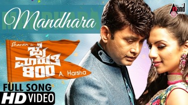 Mandara Song Lyrics