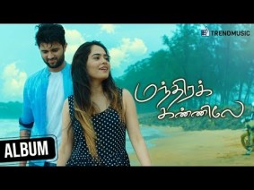 Mandhira Kannilae Song Lyrics