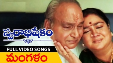 Mangalam Song Lyrics