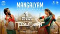 Mangalyam Song Lyrics