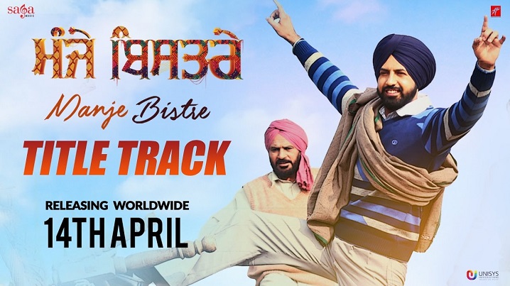 Manje Bistre Song Lyrics image
