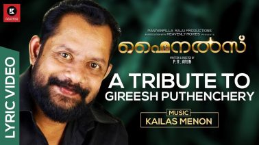 Manju kaalam Song Lyrics