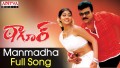 Manmada Song Lyrics