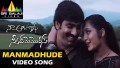 Manmadhude Song Lyrics
