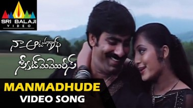 Manmadhude Song Lyrics
