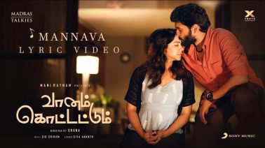 Mannava Song Lyrics