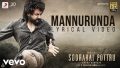 Mannurunda Song Lyrics