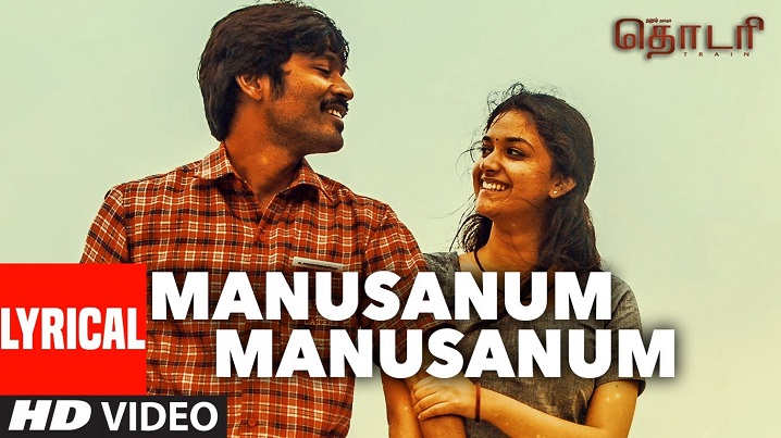 Manusanum Manusanum Song Lyrics image