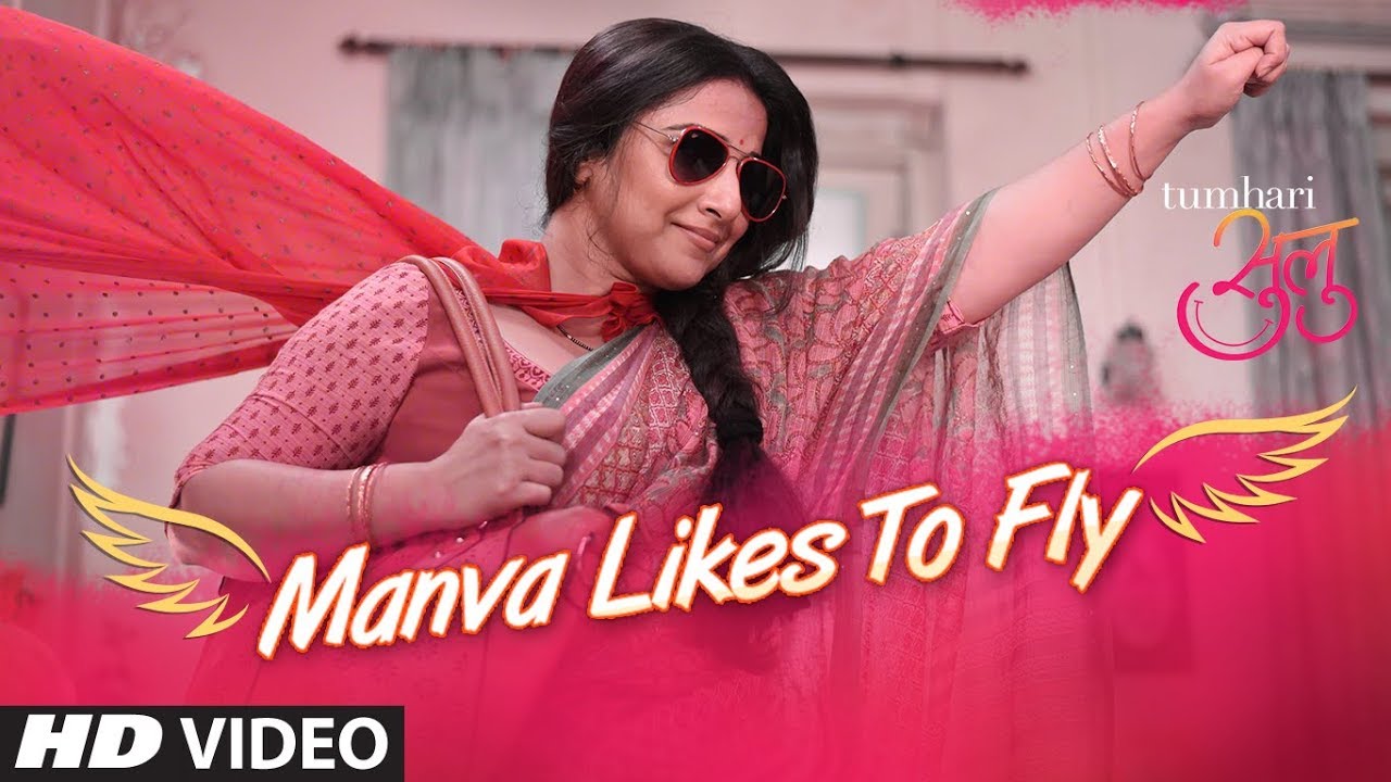 Manva Likes To Fly Song Lyrics image