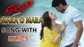Mara O Mara Song Lyrics