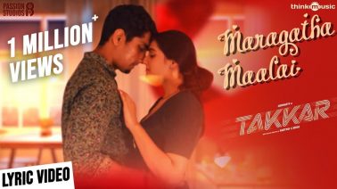 Maragatha Maalai Song Lyrics