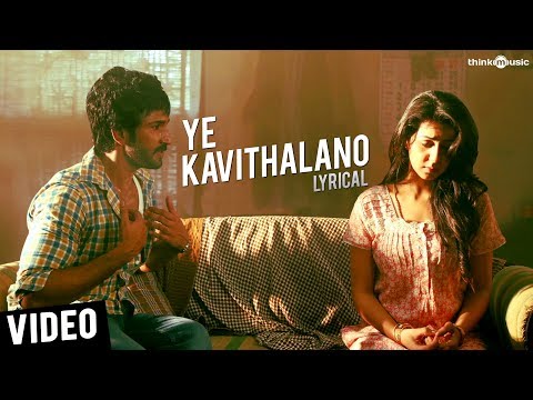 Ye Kavithalano Song Lyrics image