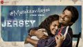Marakkavillayae Song Lyrics