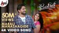 Marali Manasagide Song Lyrics