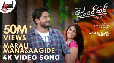 Marali Manasagide Song Lyrics