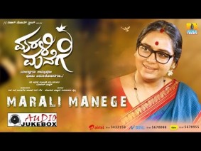 Naale Baruvudu Matte Song Lyrics