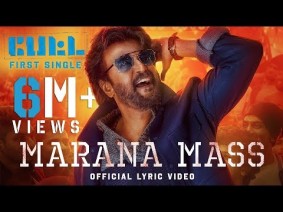 Marana Mass Song Lyrics