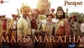 Mard Maratha Song Lyrics