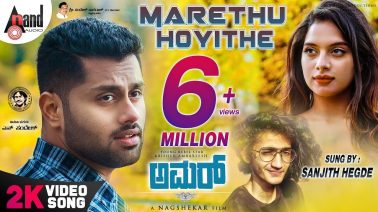 Marethuhiythe Song Lyrics