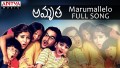 Marumallelo Song Lyrics